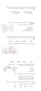 اضمن امتحانك من دلوقتي.. الأستاذ محمود دياب يضع أهم 80 سؤالا بالحلول تلخص مادة الفيزياء لطلاب الثانوية 7 IMG 20250610 WA0004 الثانوية اضمن امتحانك من دلوقتي.. الأستاذ محمود دياب يضع أهم 80 سؤالا بالحلول تلخص مادة الفيزياء لطلاب الثانوية موقع في الجامعة