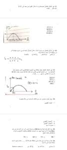 اضمن امتحانك من دلوقتي.. الأستاذ محمود دياب يضع أهم 80 سؤالا بالحلول تلخص مادة الفيزياء لطلاب الثانوية 10 IMG 20250610 WA0007 الثانوية اضمن امتحانك من دلوقتي.. الأستاذ محمود دياب يضع أهم 80 سؤالا بالحلول تلخص مادة الفيزياء لطلاب الثانوية موقع في الجامعة