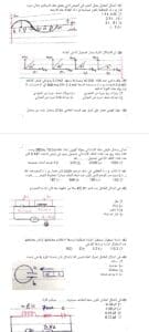 اضمن امتحانك من دلوقتي.. الأستاذ محمود دياب يضع أهم 80 سؤالا بالحلول تلخص مادة الفيزياء لطلاب الثانوية 11 IMG 20250610 WA0008 الثانوية اضمن امتحانك من دلوقتي.. الأستاذ محمود دياب يضع أهم 80 سؤالا بالحلول تلخص مادة الفيزياء لطلاب الثانوية موقع في الجامعة