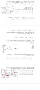 اضمن امتحانك من دلوقتي.. الأستاذ محمود دياب يضع أهم 80 سؤالا بالحلول تلخص مادة الفيزياء لطلاب الثانوية 16 IMG 20250610 WA0011 الثانوية اضمن امتحانك من دلوقتي.. الأستاذ محمود دياب يضع أهم 80 سؤالا بالحلول تلخص مادة الفيزياء لطلاب الثانوية موقع في الجامعة
