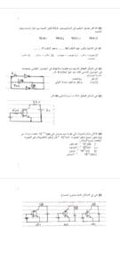 اضمن امتحانك من دلوقتي.. الأستاذ محمود دياب يضع أهم 80 سؤالا بالحلول تلخص مادة الفيزياء لطلاب الثانوية 19 IMG 20250610 WA0016 الثانوية اضمن امتحانك من دلوقتي.. الأستاذ محمود دياب يضع أهم 80 سؤالا بالحلول تلخص مادة الفيزياء لطلاب الثانوية موقع في الجامعة