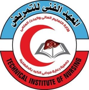 كل ما تريد معرفته عن المعهد الفني للتمريض بشربين.. الدراسة والتقديم والتكليف بعد التخرج 2 المعهد الفني للتمريض بشربين