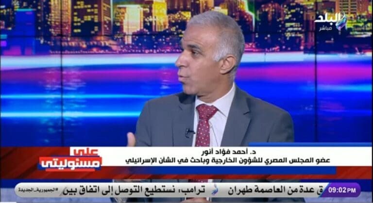 الإعلام الأجنبي يخضع لرقابة تل أبيب.. مفاجأة يكشفها أستاذ دراسات إسرائيلية 19 IMG 20250615 WA0003 المنوفية الإعلام الأجنبي يخضع لرقابة تل أبيب.. مفاجأة يكشفها أستاذ دراسات إسرائيلية موقع في الجامعة