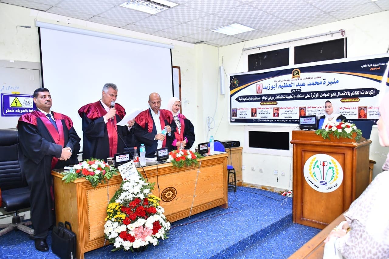 منح الباحثة منيرة محمد عبدالعظيم درجة الماجستير 1 IMG 20250622 WA0061 الباحثة منح الباحثة منيرة محمد عبدالعظيم درجة الماجستير موقع في الجامعة