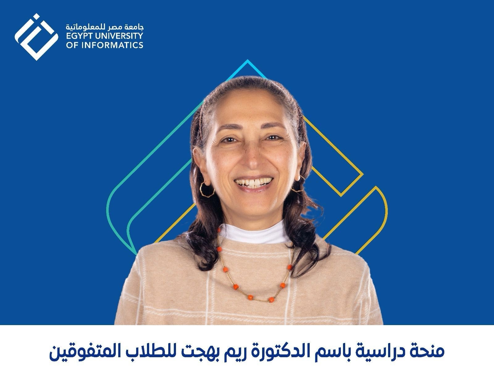 15 يوليو.. آخر موعد للتقديم في منحة "ريم بهجت" بجامعة مصر للمعلوماتية للعام الدراسي 2025/2026 1 IMG 20250622 WA0077 منحة 15 يوليو.. آخر موعد للتقديم في منحة "ريم بهجت" بجامعة مصر للمعلوماتية للعام الدراسي 2025/2026 موقع في الجامعة