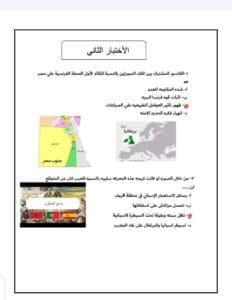 معلم يقدم حلولا لنماذج التاريخ الاسترشادية لطلاب الثانوية 2025 2 معلم يقدم حلولا لنماذج التاريخ الاسترشادية لطلاب الثانوية 2025