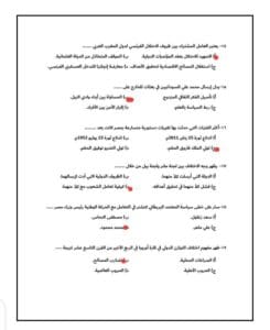 معلم يقدم حلولا لنماذج التاريخ الاسترشادية لطلاب الثانوية 2025 6 IMG 20250625 WA0013 التاريخ معلم يقدم حلولا لنماذج التاريخ الاسترشادية لطلاب الثانوية 2025 موقع في الجامعة