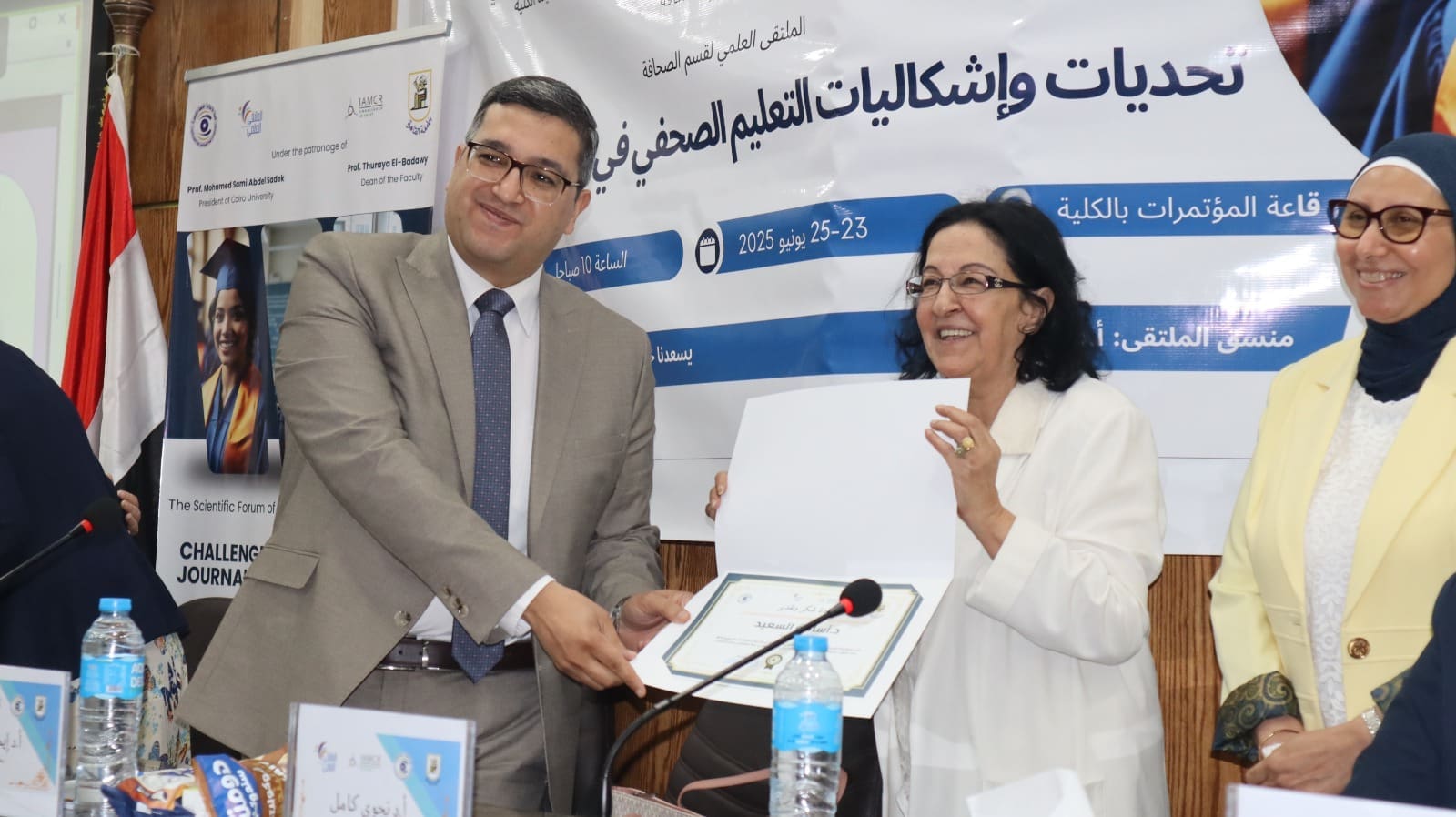 ملتقى الصحافة بإعلام القاهرة يناقش مستقبل التعليم الإعلامي في ظل الثورة الرقمية 1 IMG 20250625 WA0015 1 الصحافة ملتقى الصحافة بإعلام القاهرة يناقش مستقبل التعليم الإعلامي في ظل الثورة الرقمية موقع في الجامعة