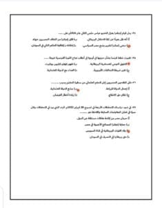 معلم يقدم حلولا لنماذج التاريخ الاسترشادية لطلاب الثانوية 2025 8 IMG 20250625 WA0015 التاريخ معلم يقدم حلولا لنماذج التاريخ الاسترشادية لطلاب الثانوية 2025 موقع في الجامعة