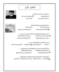 معلم يقدم حلولا لنماذج التاريخ الاسترشادية لطلاب الثانوية 2025 11 IMG 20250625 WA0019 التاريخ معلم يقدم حلولا لنماذج التاريخ الاسترشادية لطلاب الثانوية 2025 موقع في الجامعة