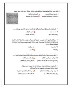 معلم يقدم حلولا لنماذج التاريخ الاسترشادية لطلاب الثانوية 2025 15 IMG 20250625 WA0023 1 التاريخ معلم يقدم حلولا لنماذج التاريخ الاسترشادية لطلاب الثانوية 2025 موقع في الجامعة