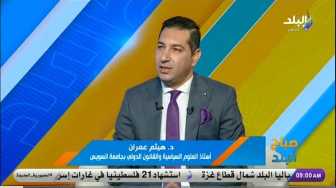 من الرابح والخاسر بعد وقف إطلاق النار بين إسرائيل وإيران؟.. أستاذ بجامعة القاهرة يوضح 1 IMG 20250625 WA0037 1 النار من الرابح والخاسر بعد وقف إطلاق النار بين إسرائيل وإيران؟.. أستاذ بجامعة القاهرة يوضح موقع في الجامعة