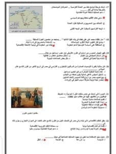 معلم يقدم حلولا لنماذج التاريخ الاسترشادية لطلاب الثانوية 2025 29 IMG 20250625 WA0037 التاريخ معلم يقدم حلولا لنماذج التاريخ الاسترشادية لطلاب الثانوية 2025 موقع في الجامعة