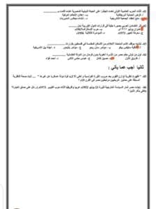 معلم يقدم حلولا لنماذج التاريخ الاسترشادية لطلاب الثانوية 2025 32 IMG 20250625 WA0040 التاريخ معلم يقدم حلولا لنماذج التاريخ الاسترشادية لطلاب الثانوية 2025 موقع في الجامعة