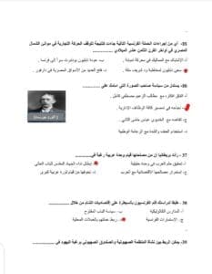 معلم يقدم حلولا لنماذج التاريخ الاسترشادية لطلاب الثانوية 2025 41 IMG 20250625 WA0048 التاريخ معلم يقدم حلولا لنماذج التاريخ الاسترشادية لطلاب الثانوية 2025 موقع في الجامعة