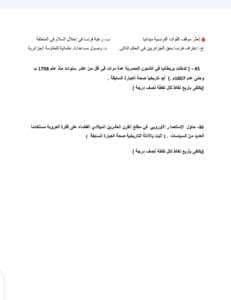 معلم يقدم حلولا لنماذج التاريخ الاسترشادية لطلاب الثانوية 2025 42 IMG 20250625 WA0050 التاريخ معلم يقدم حلولا لنماذج التاريخ الاسترشادية لطلاب الثانوية 2025 موقع في الجامعة