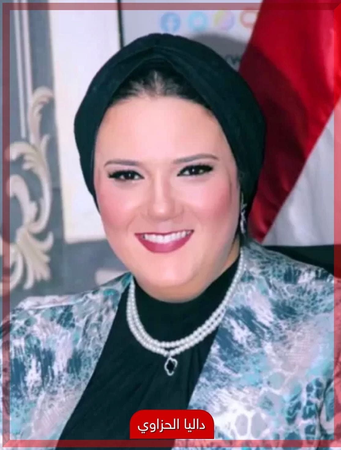 "الثانوية العامة بداية مش نهاية".. داليا الحزاوي تقدم روشتة النجاح للدفعة الجديدة 1 IMG 20250625 WA0182 الثانوية "الثانوية العامة بداية مش نهاية".. داليا الحزاوي تقدم روشتة النجاح للدفعة الجديدة موقع في الجامعة