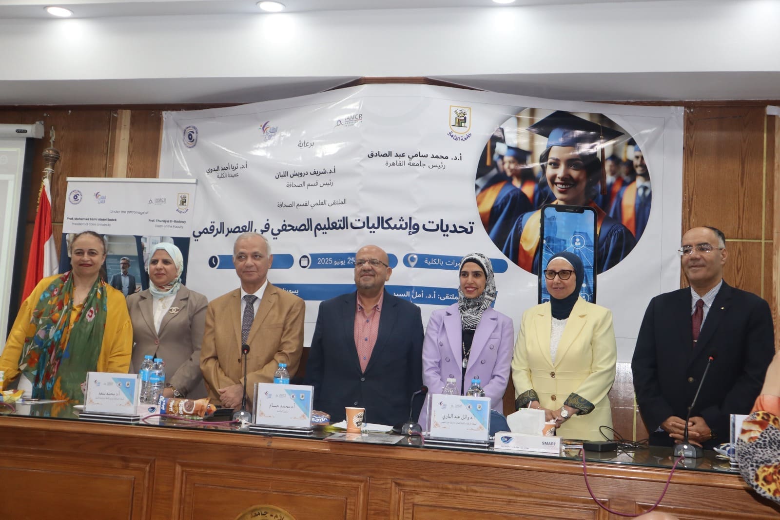 في ملتقى قسم الصحافة.. دعوات لتوسيع الشراكات الدولية في المجال البحثي وتطوير التعليم الإعلامي 1 IMG 20250626 WA0035 الصحافة في ملتقى قسم الصحافة.. دعوات لتوسيع الشراكات الدولية في المجال البحثي وتطوير التعليم الإعلامي موقع في الجامعة