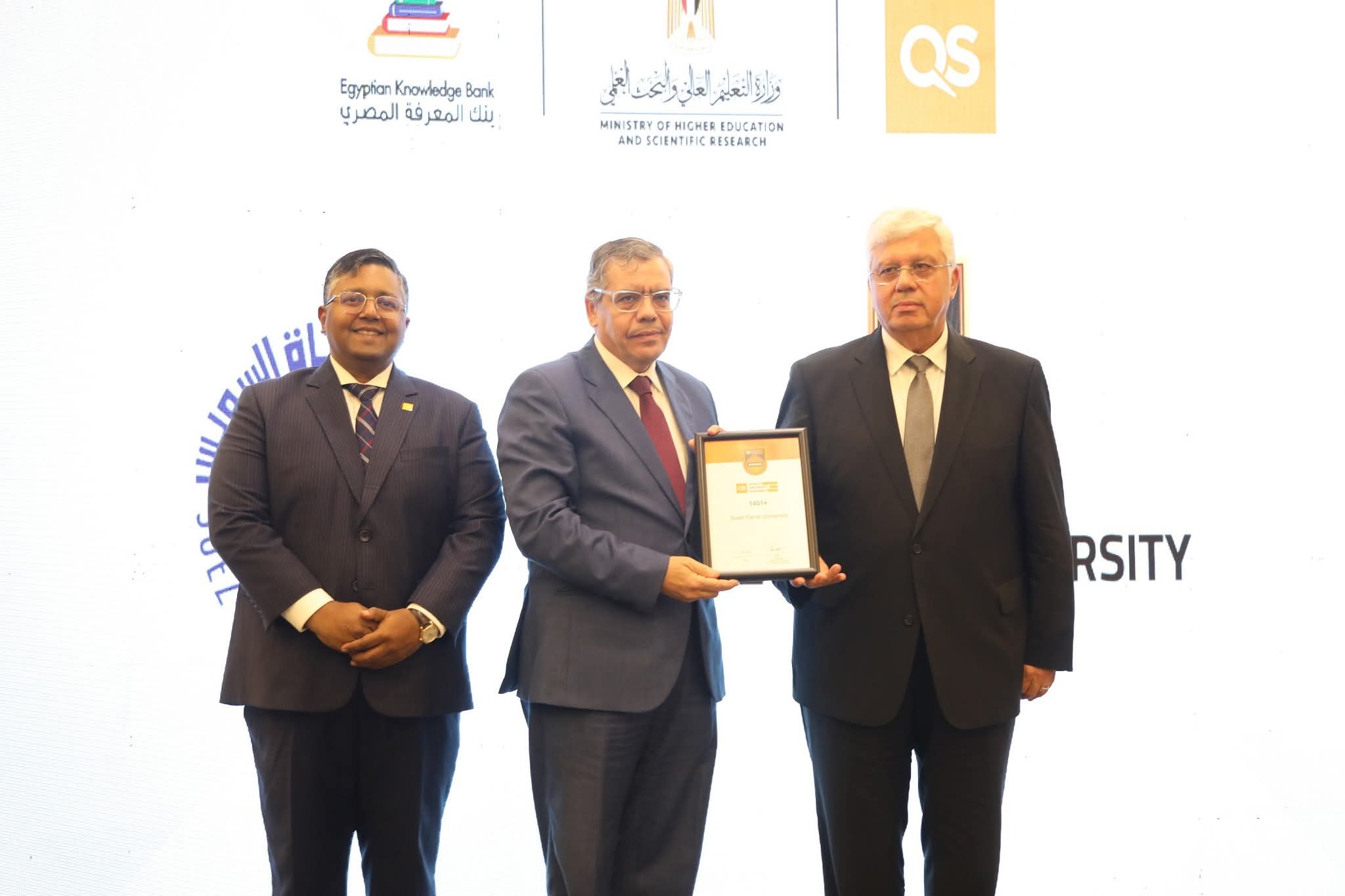 جامعة قناة السويس ضمن أفضل الجامعات المصرية في تصنيف QS 2025 1 تكريم جامعة قناة السويس ضمن أفضل الجامعات المصرية في تصنيف QS 2025