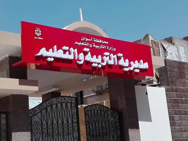 انعقاد مجلس الأمناء والآباء والمعلمين بأسوان لمناقشة قضايا التعليم 20 IMG 0776 النماذج انعقاد مجلس الأمناء والآباء والمعلمين بأسوان لمناقشة قضايا التعليم موقع في الجامعة