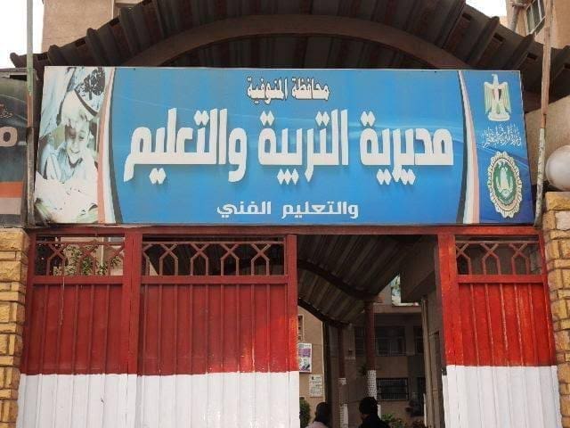 ضبط طالبين قاما بتصوير أسئلة امتحان العلوم بالإعدادية ونشرها على موقع "فيس بوك" بالمنوفية 1 IMG 1126 ضبط ضبط طالبين قاما بتصوير أسئلة امتحان العلوم بالإعدادية ونشرها على موقع "فيس بوك" بالمنوفية موقع في الجامعة