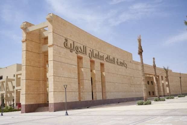 جامعة الملك سلمان الدولية.. الكليات والمصروفات بجميع الفروع للعام الجديد 1 IMG 1430 الملك جامعة الملك سلمان الدولية.. الكليات والمصروفات بجميع الفروع للعام الجديد موقع في الجامعة