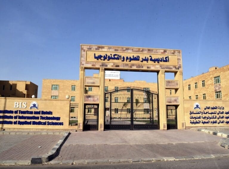 المعهد التكنولوجي العالي للعلوم الصحية التطبيقية بمدينة بدر.. الأقسام والتخصصات وشروط التقديم 21 IMG 1625 المعهد المعهد التكنولوجي العالي للعلوم الصحية التطبيقية بمدينة بدر.. الأقسام والتخصصات وشروط التقديم موقع في الجامعة