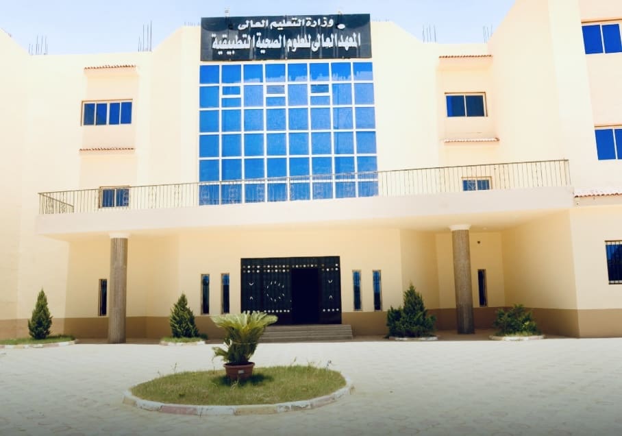 المعهد التكنولوجي العالي للعلوم الصحية التطبيقية بسوهاج.. أقسام الدراسة والمصاريف 1 IMG 1634 المعهد التكنولوجي المعهد التكنولوجي العالي للعلوم الصحية التطبيقية بسوهاج.. أقسام الدراسة والمصاريف موقع في الجامعة