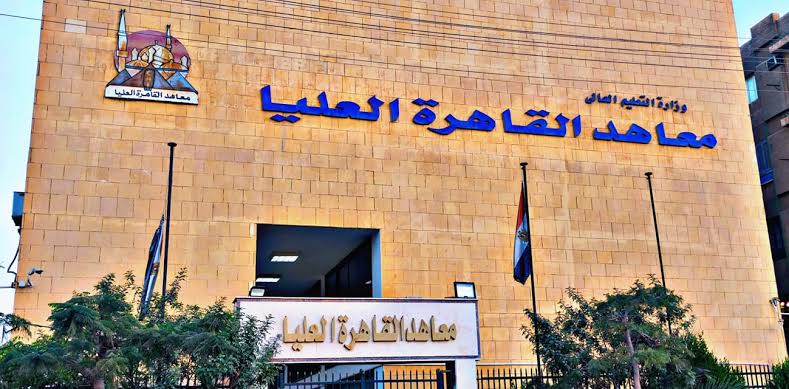 معهد القاهرة العالي للغات والترجمة الفورية والعلوم الإدارية بالمقطم.. التخصصات ومصاريف الدراسة 1 IMG 1706 معهد معهد القاهرة العالي للغات والترجمة الفورية والعلوم الإدارية بالمقطم.. التخصصات ومصاريف الدراسة موقع في الجامعة