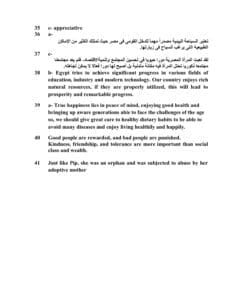 إجابات النماذج الاسترشادية لمادة اللغة الإنجليزية للثانوية العامة 2025 7 إجابات النموذج الاسترشادي الـ8 للغة الإنجليزية للثانوية العامة