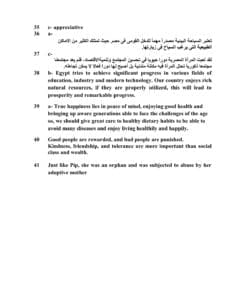 إجابات النماذج الاسترشادية لمادة اللغة الإنجليزية للثانوية العامة 2025 7 IMG 1914 النماذج إجابات النماذج الاسترشادية لمادة اللغة الإنجليزية للثانوية العامة 2025 موقع في الجامعة