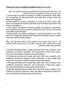 أهم 42 سؤالًا في مراجعات مادة اللغة الأجنبية الأولى للثانوية العامة 2025 10 أسئلة النموذج الاسترشادي الـ6 لمادة اللغة الأجنبية الأولى