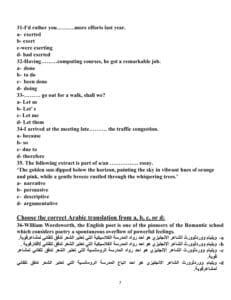 أسئلة النموذج الاسترشادي السابع لمادة اللغة الأجنبية الأولى للثانوية العامة 2025 8 أسئلة النموذج الاسترشادي الـ7 لمادة اللغة الأجنبية الأولى