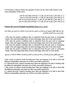 أسئلة النموذج الاسترشادي السابع لمادة اللغة الأجنبية الأولى للثانوية العامة 2025 9 أسئلة النموذج الاسترشادي الـ7 لمادة اللغة الأجنبية الأولى