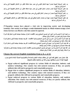 هتقفل الإنجليزي.. أقوى 42 سؤالًا في مراجعات مادة اللغة الأجنبية الأولى للثانوية العامة 2025 9 أسئلة النموذج الاسترشادي الـ10 لمادة اللغة الأجنبية الأولى