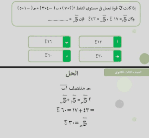 مراجعة نهائية شاملة لمادة الاستاتيكا لطلاب الثانوية العامة 2025.. شرح القوانين وتدريبات محلولة 5 مراجعة شاملة لمادة الاستاتيكا لطلاب الثانوية العامة