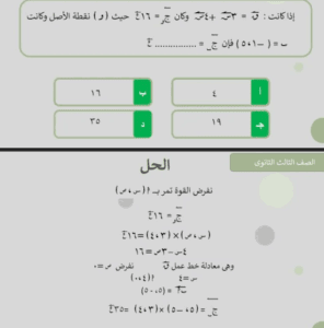 مراجعة نهائية شاملة لمادة الاستاتيكا لطلاب الثانوية العامة 2025.. شرح القوانين وتدريبات محلولة 8 مراجعة شاملة لمادة الاستاتيكا لطلاب الثانوية العامة