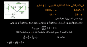 الدليل النهائي لمراجعة فيزياء الثانوية العامة 2025.. تغطية كاملة مع تدريبات محلولة 6 مراجعة فيزياء الثانوية العامة 2025