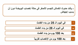 أهم النقاط والرسومات في الأحياء.. مراجعة ليلة الامتحان للثانوية العامة 2025 2 مراجعة ليلة الامتحان الأحياء للثانوية العامة 2025