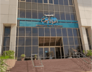 تعرف على تنسيق والأوراق المطلوبة للتقديم في أكاديمية أخبار اليوم بـ6 أكتوبر 2025 3 أكاديمية أخبار اليوم بـ6 أكتوبر