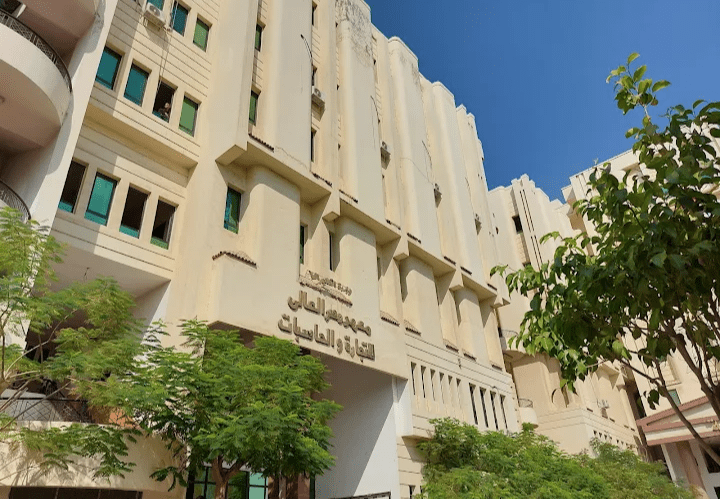 معهد مصر العالي للتجارة والحاسب بالمنصورة.. المصروفات وشروط القبول للعام الدراسي 2025 1 معهد مصر العالي للتجارة والحاسب بالمنصورة
