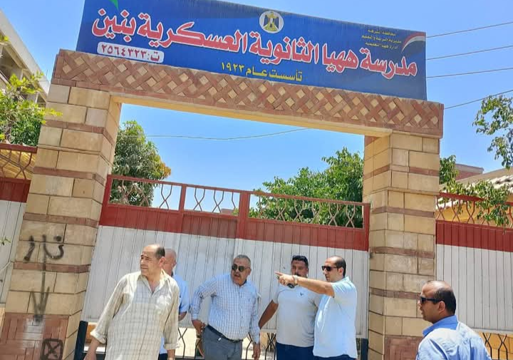 قبل انطلاق ماراثون الثانوية العامة 2025.. محافظ الشرقية يتفقد جاهزية اللجان الامتحانية 1 محافظ الشرقية يتفقد جاهزية اللجان الامتحانية