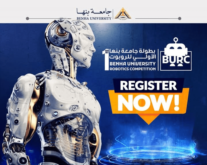 بطولة روبوتات جامعة بنها الأولى