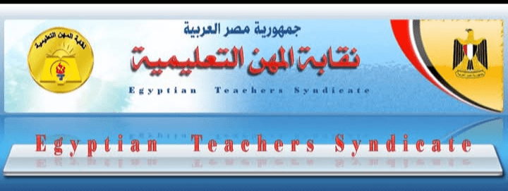 إعفاء 13 مراقب تعرضوا لحادث في سوهاج من استكمال أعمال امتحانات الثانوية العامة 2025 24 نقابة المعلمين