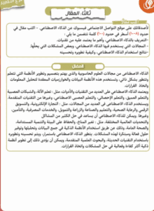 استعد الأن لامتحان اللغة العربية.. مراجعة متكامل لطلاب الثانوية العامة 2025 3 مراجعة اللغة العربية 2025