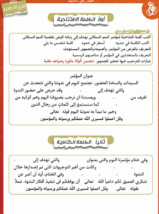 استعد الأن لامتحان اللغة العربية.. مراجعة متكامل لطلاب الثانوية العامة 2025 4 مراجعة اللغة العربية 2025