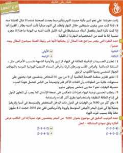 استعد الأن لامتحان اللغة العربية.. مراجعة متكامل لطلاب الثانوية العامة 2025 5 مراجعة اللغة العربية 2025