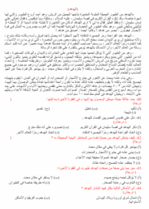 نموذج استرشادي لامتحان اللغة العربية لطلاب الثانوية العامة 2025.. استعداد مثالي قبل الامتحان 3 نموذج امتحان سابق في اللغة العربية للثانوية العامة 2025