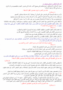 نموذج استرشادي لامتحان اللغة العربية لطلاب الثانوية العامة 2025.. استعداد مثالي قبل الامتحان 6 نموذج امتحان سابق في اللغة العربية للثانوية العامة 2025