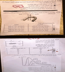 إجابات امتحان الفيزياء للثانوية العامة 2025.. كل الأسئلة والإجابات النموذجية 4 إجابات امتحان الفيزياء للثانوية العامة 2025